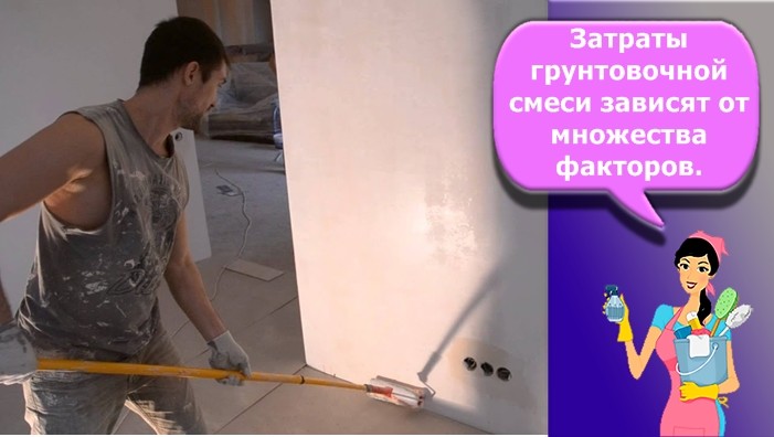 нужно ли грунтовать обои перед покраской