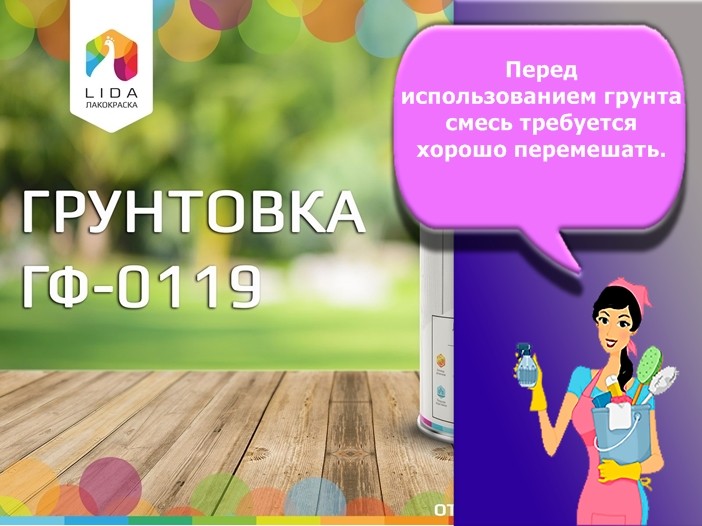 гф 0119
