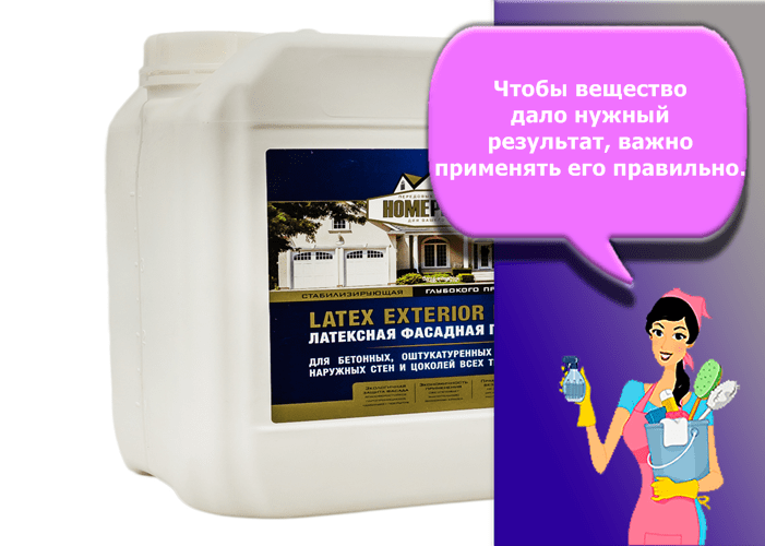 латексная грунтовка