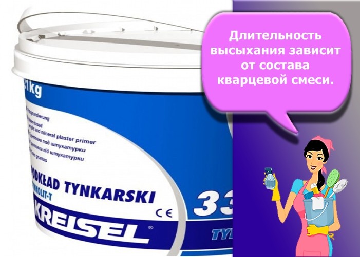 кварцевая грунтовка