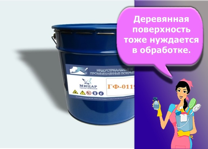 гф 0119