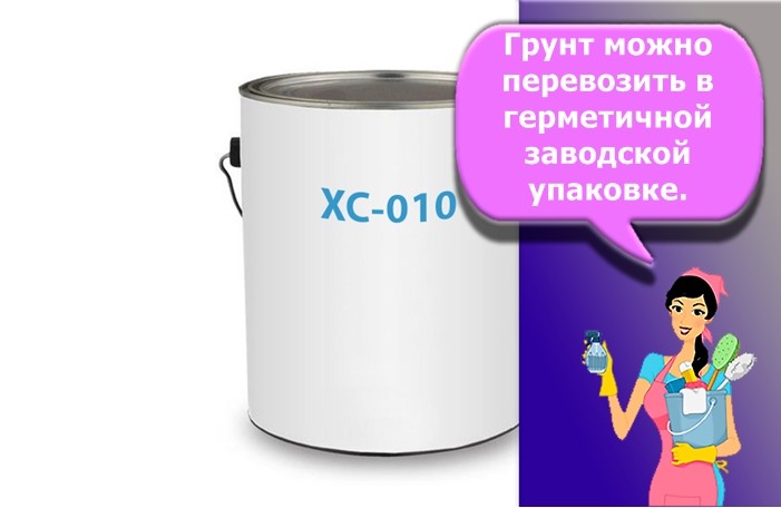 хс 010