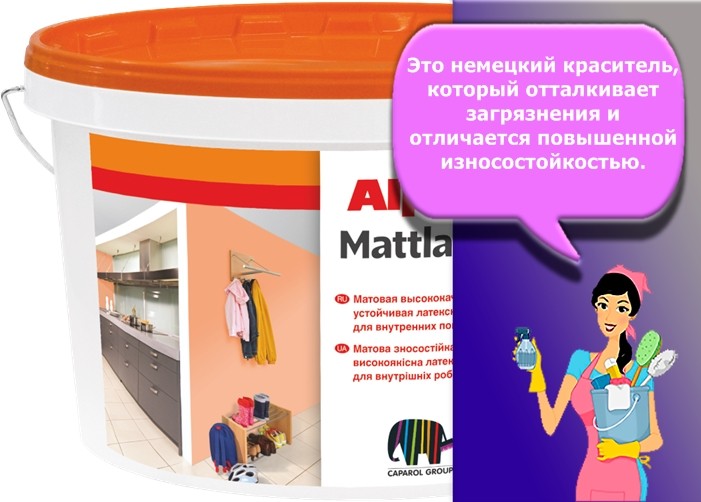 Alpina краска моющаяся