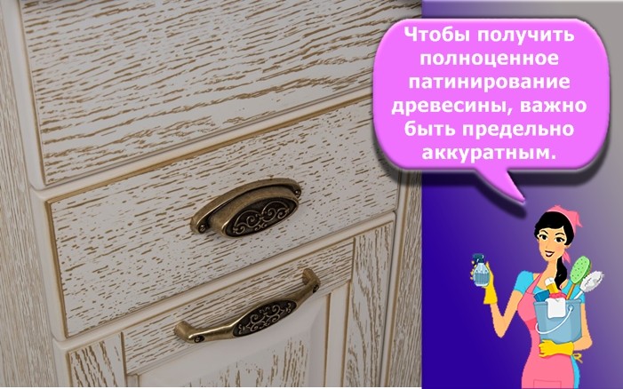 патина для дерева