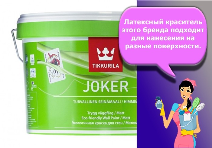 Tikkurila краска моющаяся