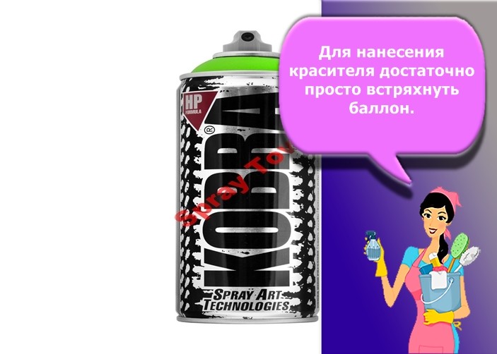 краска для граффити