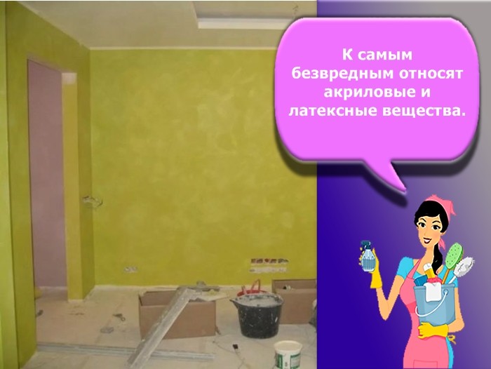 краска для стен моющаяся