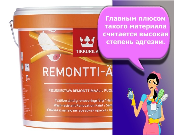 краска для стен моющаяся