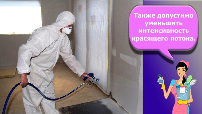 безвоздушная покраска