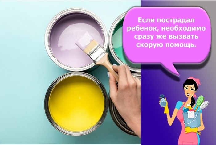 отравление краской симптомы