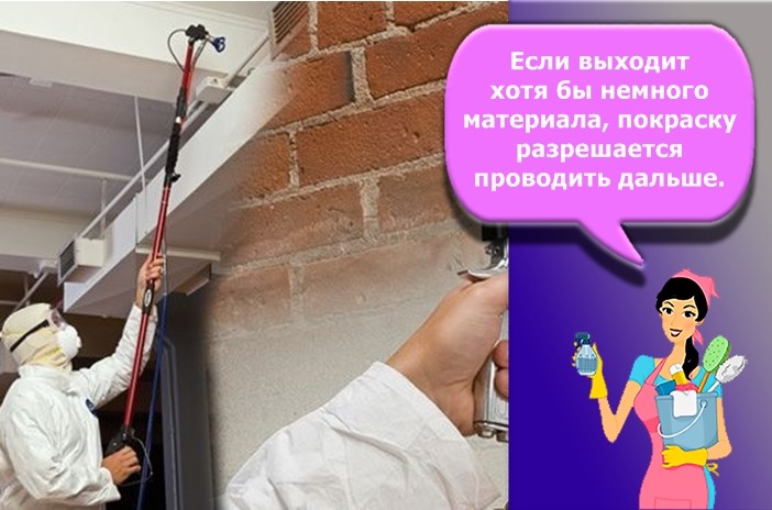 безвоздушная покраска