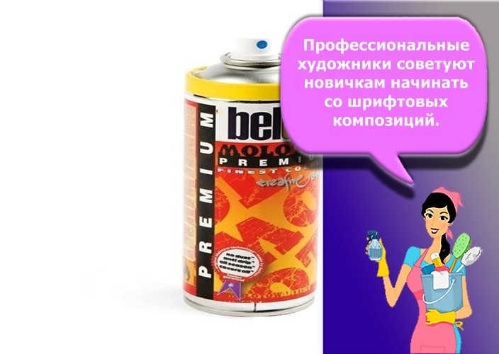 краска для граффити