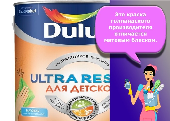 Dulux KidS Room