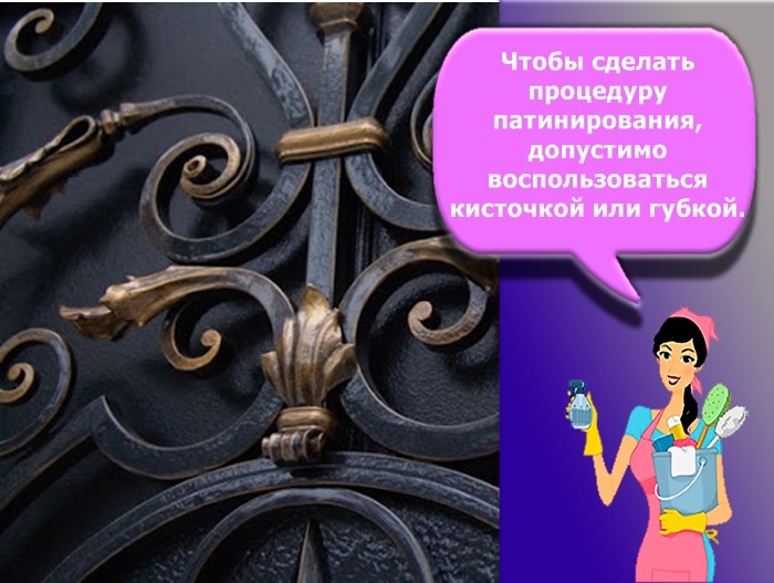 патина для металла