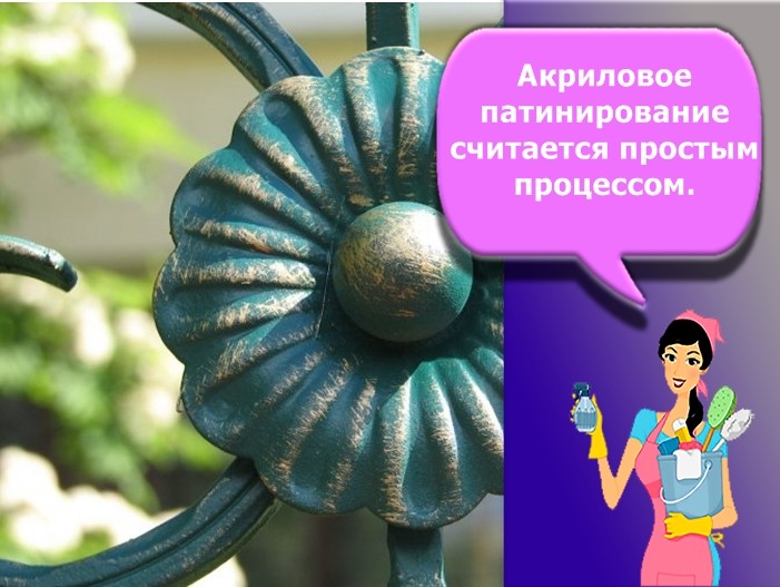 патина для металла акрил