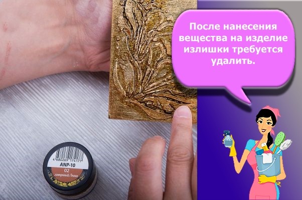 патина для металла Битум