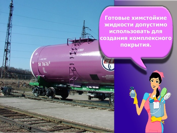 кислотостойкая краска