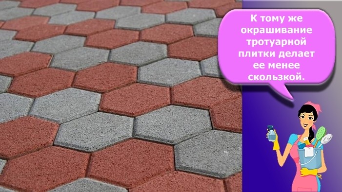 краска для тротуарной плитки износостойкая