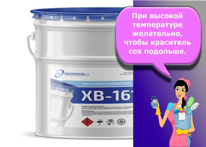 краска хв 161