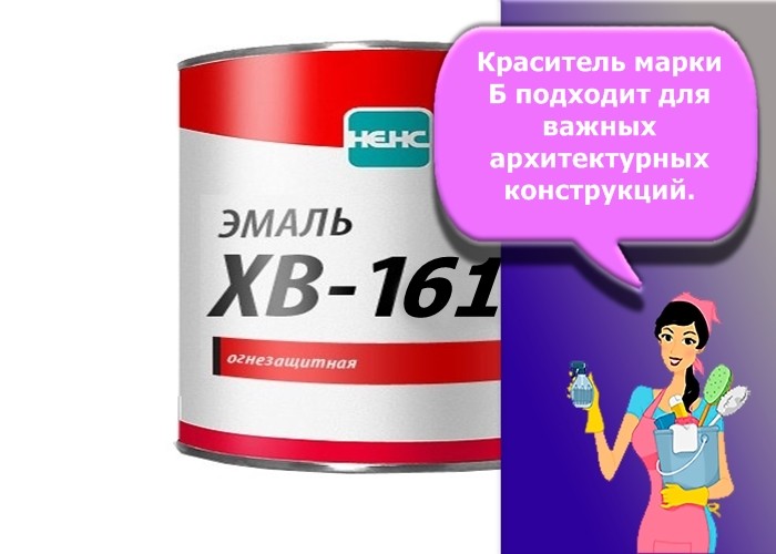 краска хв 161