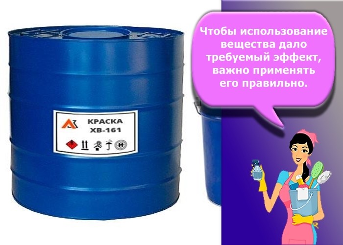 краска хв 161