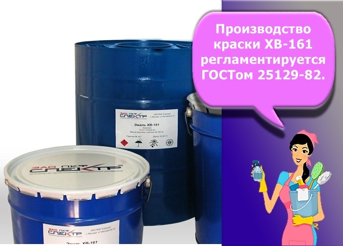 краска хв 161